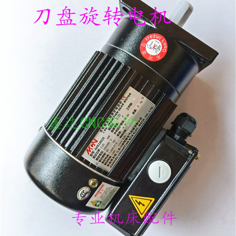 加工中心刀库电机BT40刀盘旋转电机1:2J0刀库刹车抱闸电机200W