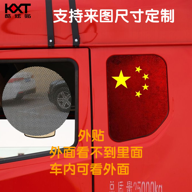 豪瀚N7G卧铺h车窗装饰贴纸大货车侧窗玻璃改装贴画重卡N6G个性车