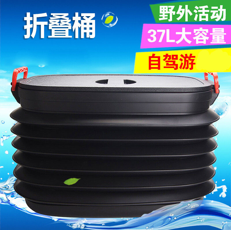 汽车用折叠桶 i车载后备箱收纳箱置物盒 可伸缩式储物厢水桶垃圾