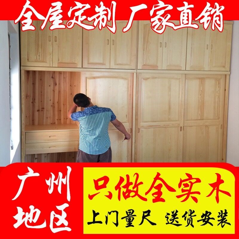 全屋定制衣柜全实木松木家具白色整体衣柜M吊柜顶柜壁柜橱推拉衣