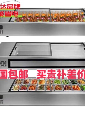 不锈钢冰柜柜台商用烧烤台面展示柜台式保鲜冷藏点菜W小型串串摆