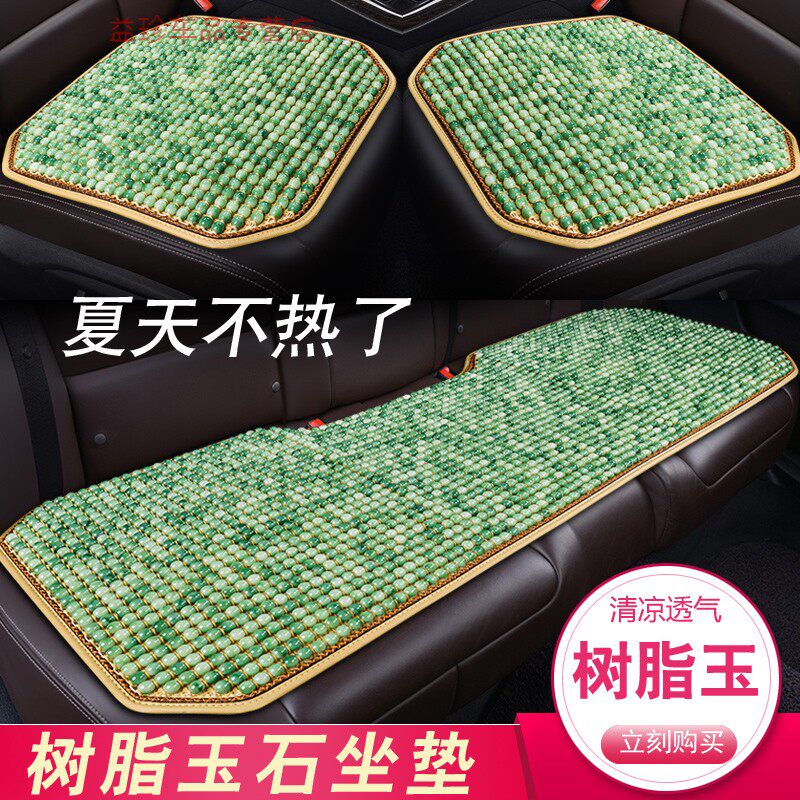夏季凉垫珠子汽车坐垫前排单座垫家用办公沙发车用单W片方垫三件