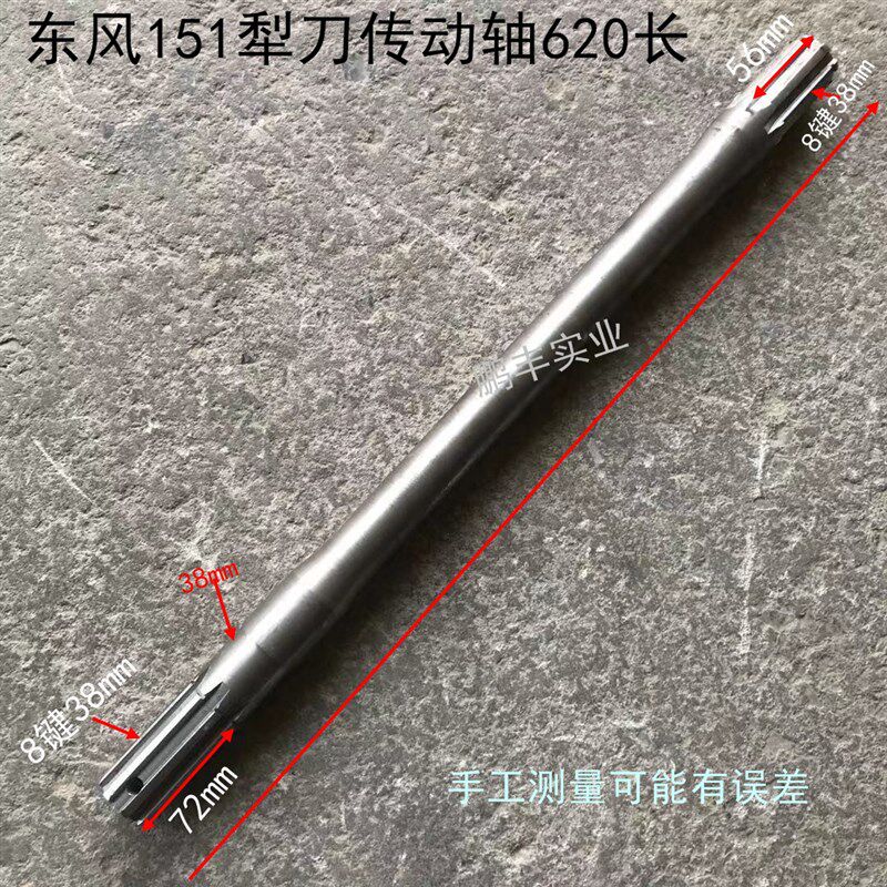 农用手扶拖拉e机常州东风151旋耕机犁刀传动轴620长 585长8键38