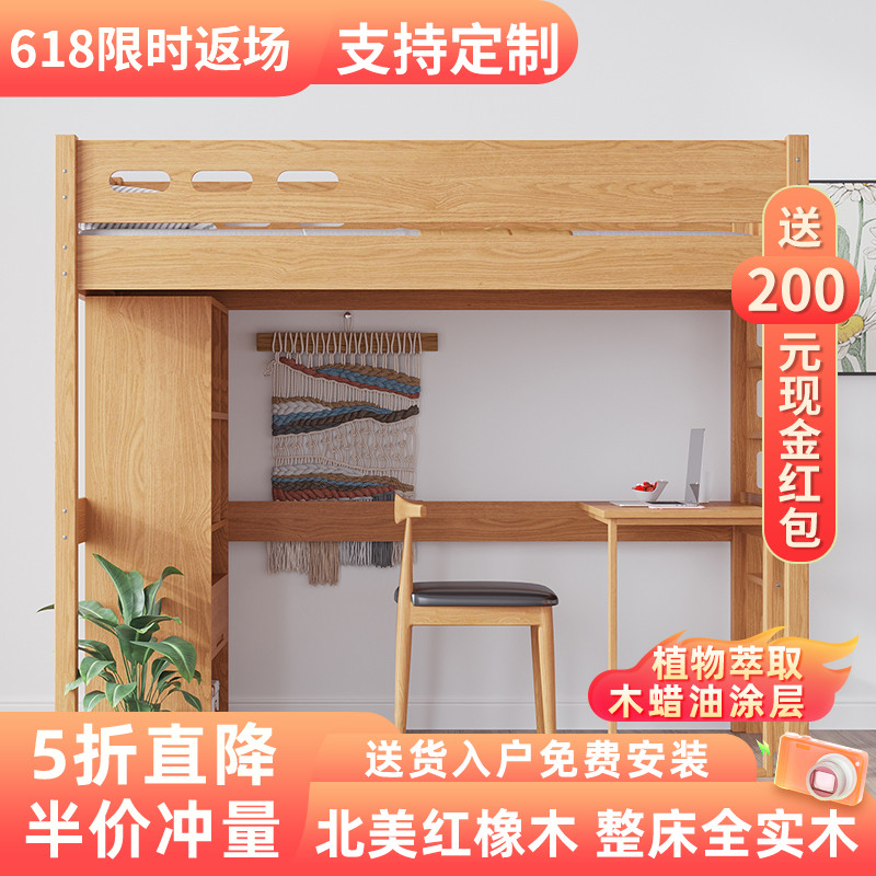 橡木上下b床全实木高架床单上层儿童床带书桌衣柜交错式高低子母
