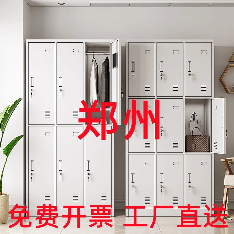 郑州员工更衣柜铁皮收纳柜办公室带锁衣柜浴N室工厂车间宿舍换衣