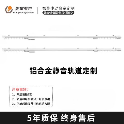 智能电动窗帘定制轨道罗马杆p伸缩轨道沉默的梦想窗帘蛇形窗帘光