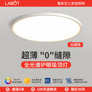 全光谱吸顶灯ledm超薄护眼简约现代厨房阳台卧室玄关走廊过道灯具