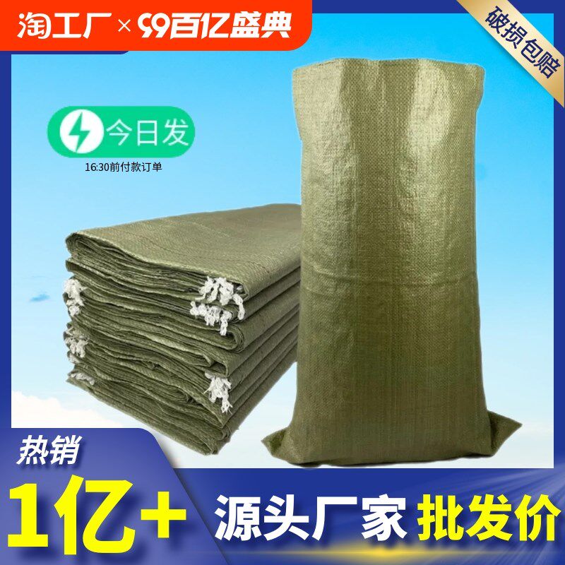 编织袋搬家打包袋加厚快递麻袋装C修建筑垃圾袋子蛇皮袋邮寄