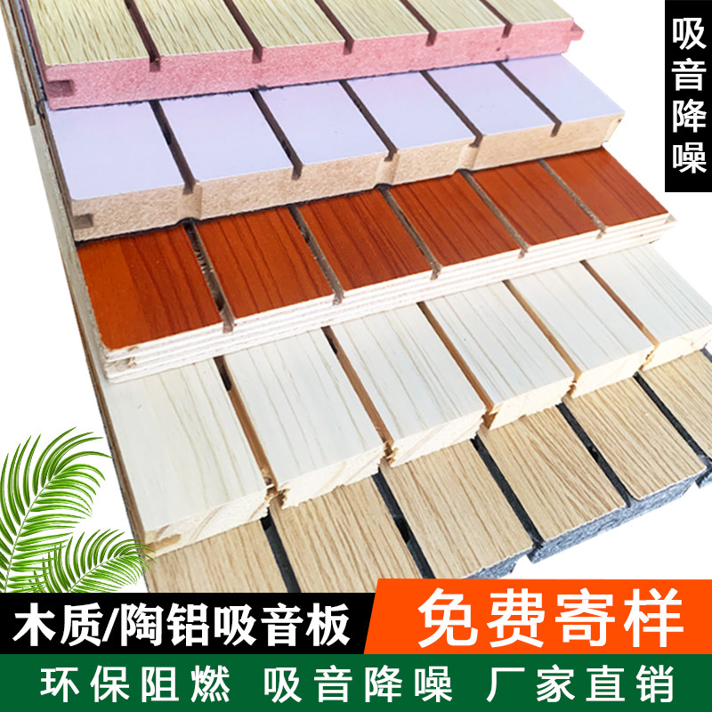 木质吸音板墙面装饰A级防火陶铝穿孔槽竹木纤Q维幼儿园学校隔音板