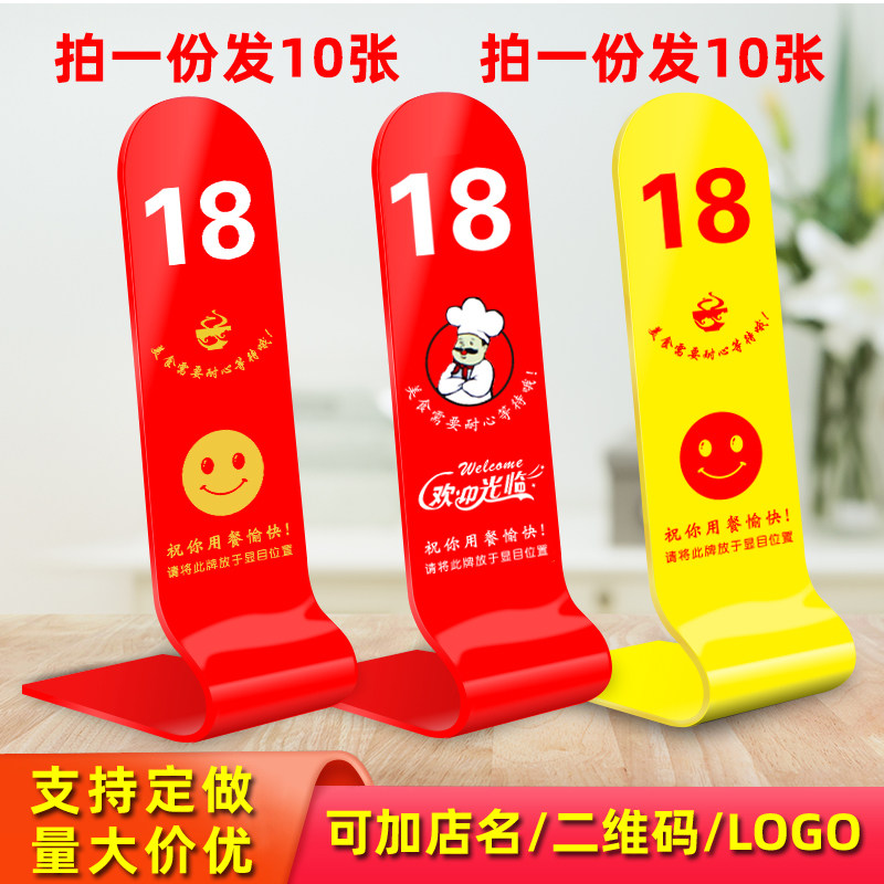 餐厅饭店桌号牌号码牌取餐牌叫号牌台号牌座位牌台卡台牌C桌牌号