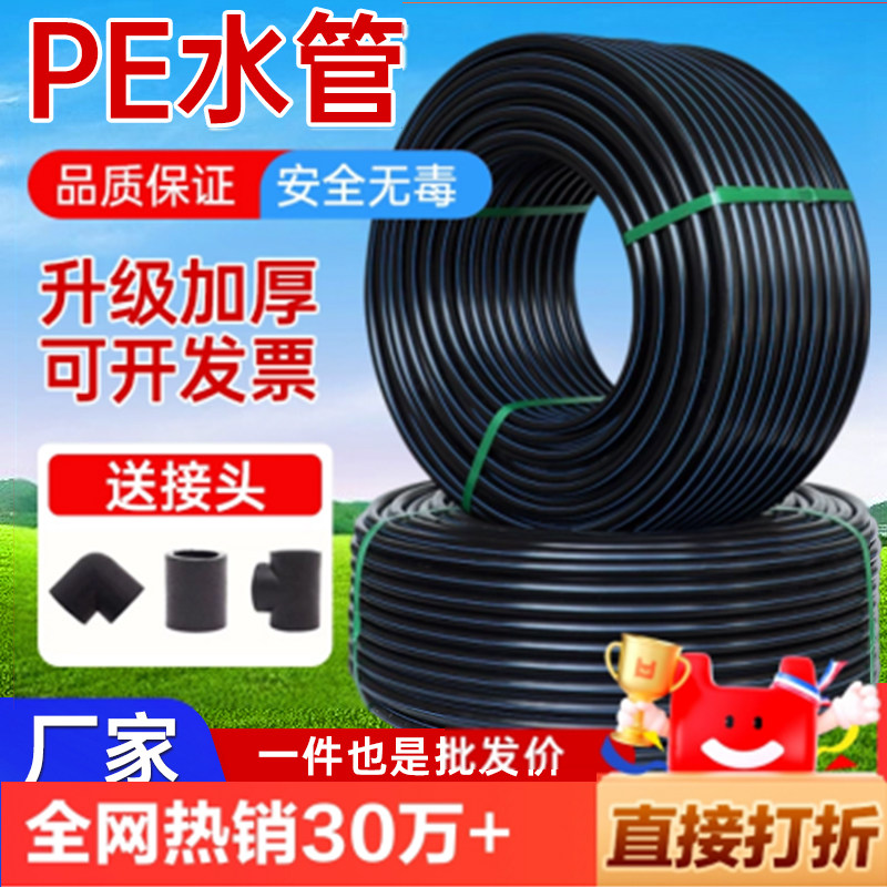 pe管自来水管4分20给水管 25 3F2黑塑料饮用水管1寸热熔灌溉管