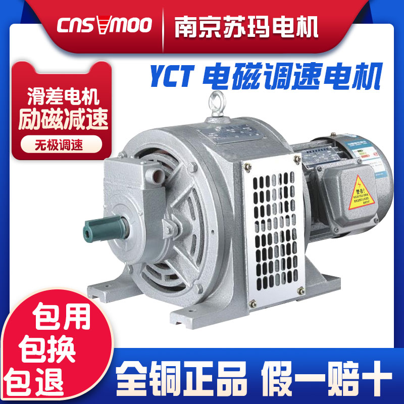 YCT电磁调速马达380v三相r励磁滑差马达0.75/1.5/2.2/3/4/11三项