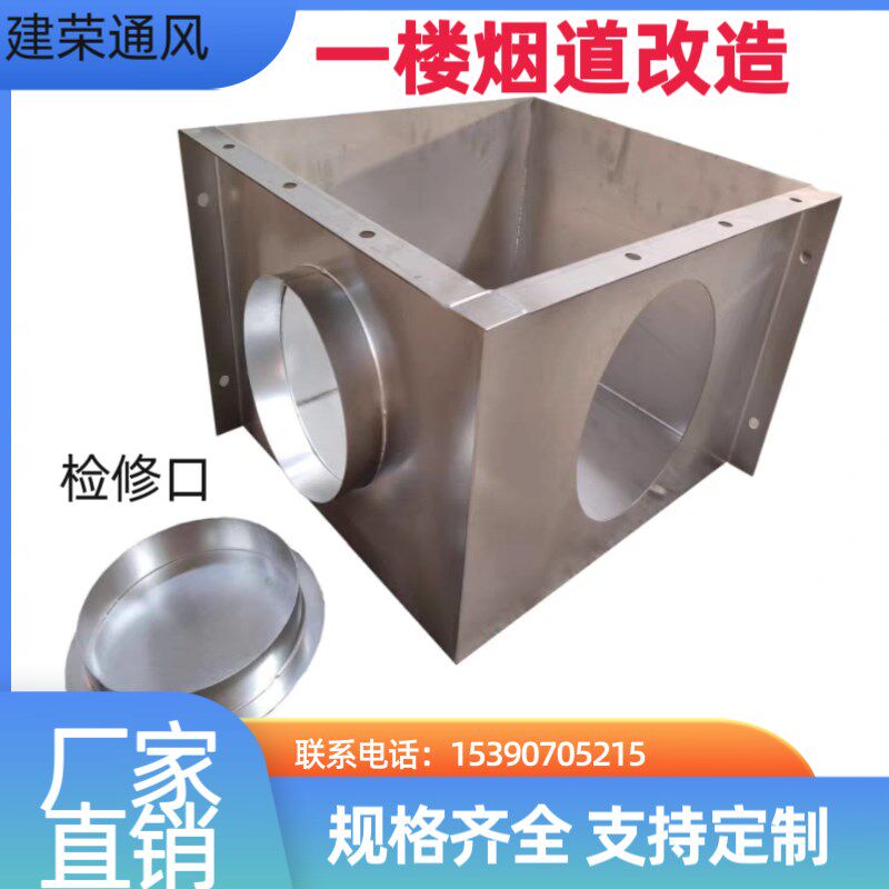 一楼成品烟道排烟管s道改造一层厨房不锈钢烟囱烟道盒子