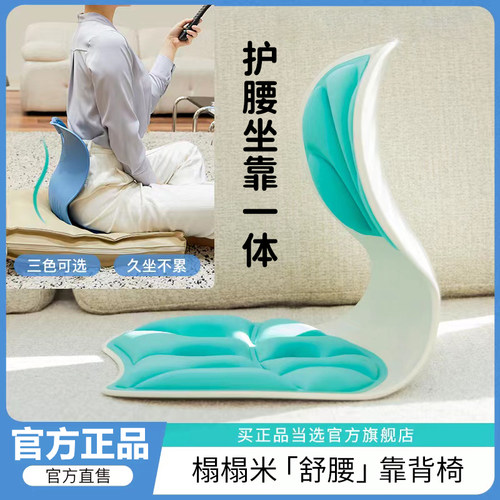 榻榻米座椅飘窗靠背垫地上懒人沙发宿G舍床上护腰坐垫哺乳无腿椅