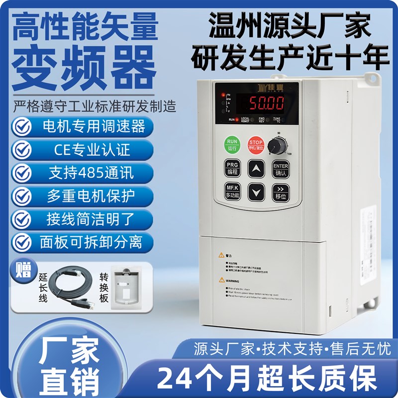 佳业重载变频器三相380V千瓦5w.5/11/15kw水泵风机单相220调速器