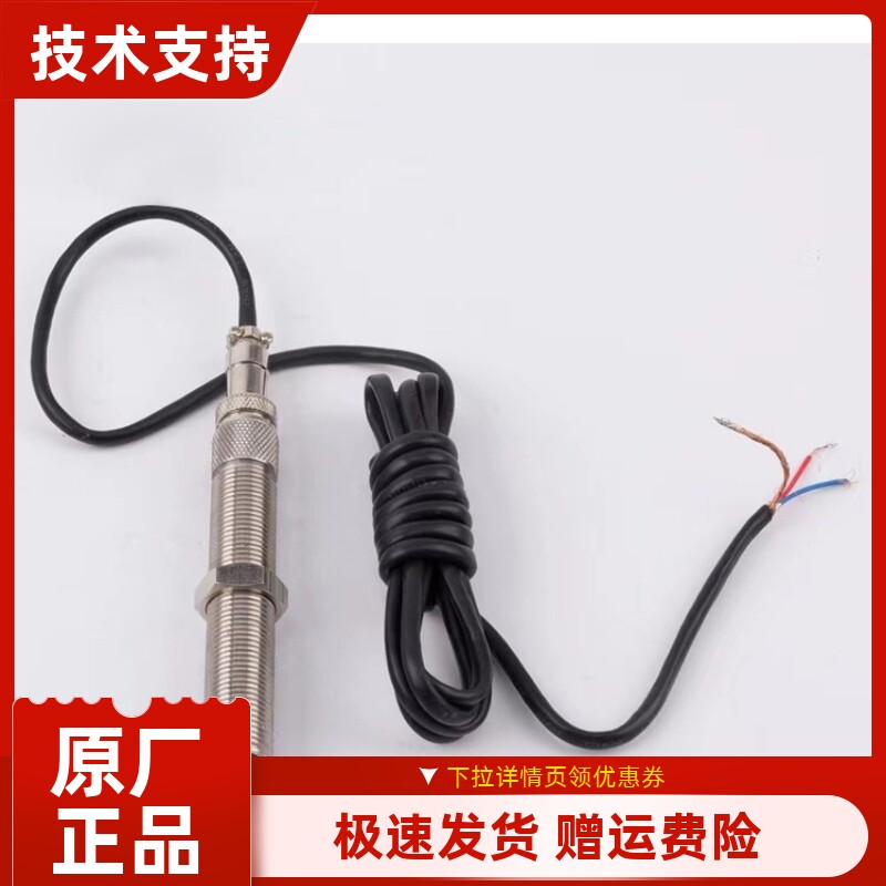 康明斯转速传感器GAC柴油发电机组2132L72速度感应塞报警器探头