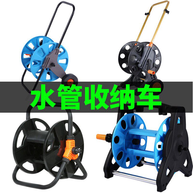 洗车水枪水管软管收纳p推车卷管器架子浇花盘绕洗车收卷器园艺工