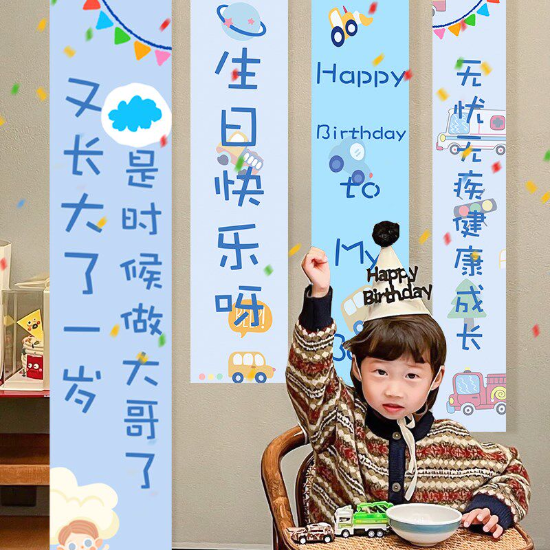 生日装饰场景布置男孩周岁女儿童宝宝拍照仪式R感背景墙条幅挂布