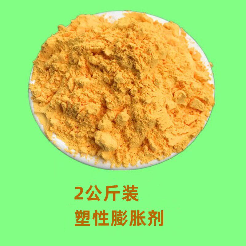 塑性膨胀剂 灌浆料膨胀剂 压浆料膨胀剂 自流平膨胀剂W 竖向膨胀
