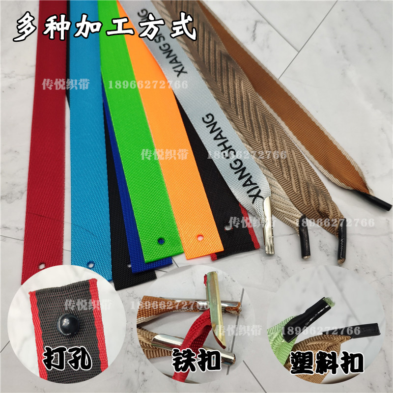 仿尼龙密纹手提袋绳子加厚背包带扁宽编织提拎绳打孔铆.钉铁头印