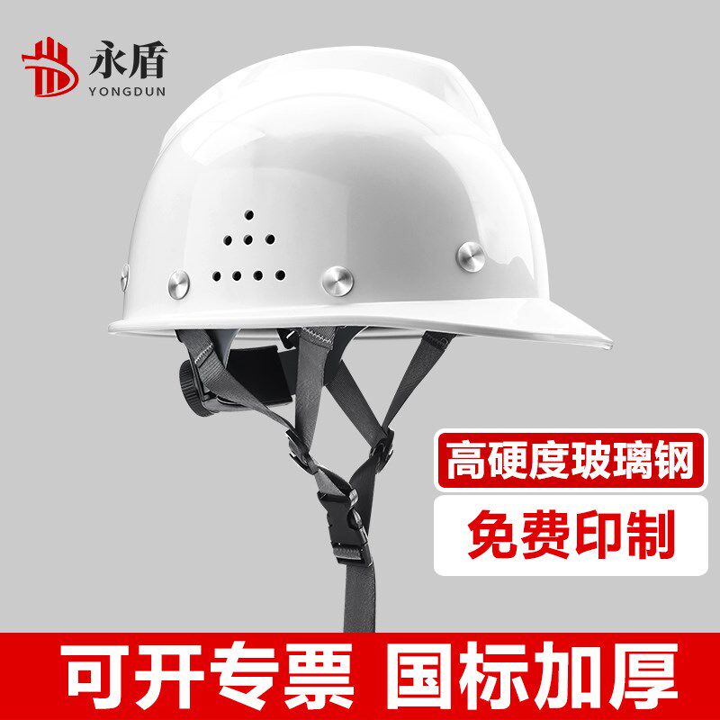 玻璃钢安全帽V型国标男加厚领导监理头盔建筑工程施工帽X定制logo