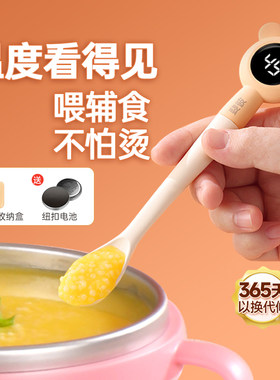 Flybeee斐彼新生婴儿感温勺硅胶测温勺宝宝喂水喂奶智能辅食勺子