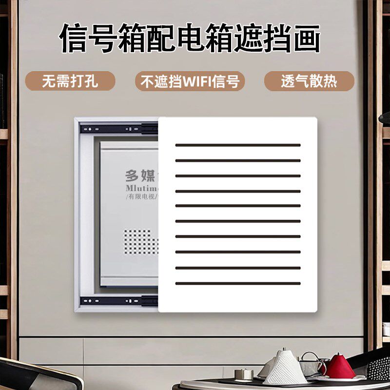 竖版多媒体电表箱装饰画弱电箱遮挡配电箱盖板客R厅电闸开关盒挂