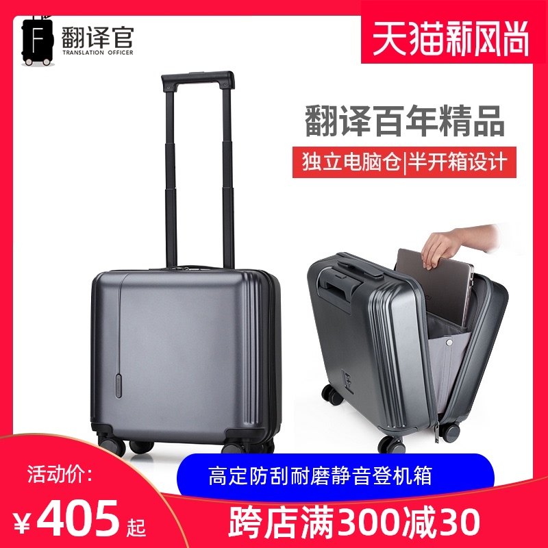 翻译官行李箱1g6寸拉杆箱万向轮女小型迷你登机箱男15手提旅行皮