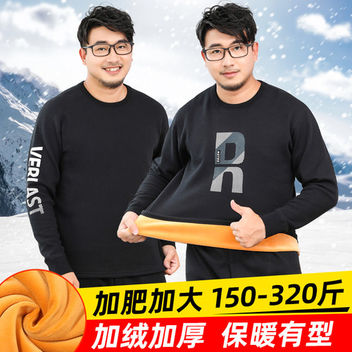加肥加大保暖内衣男套装特大码胖子E加绒加厚秋衣秋裤肥佬可外穿