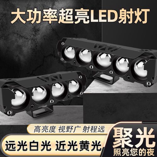 四透镜高亮摩托车射灯电动车ledD大灯强光铺路远近双光改装外置灯