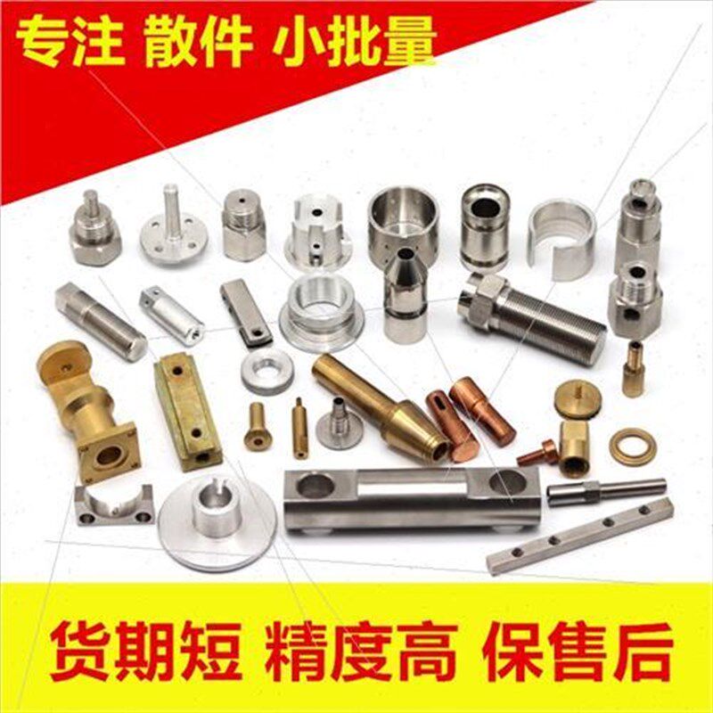 不锈钢零件加工定做螺丝数控车床加工机械Q五金来图加工定制