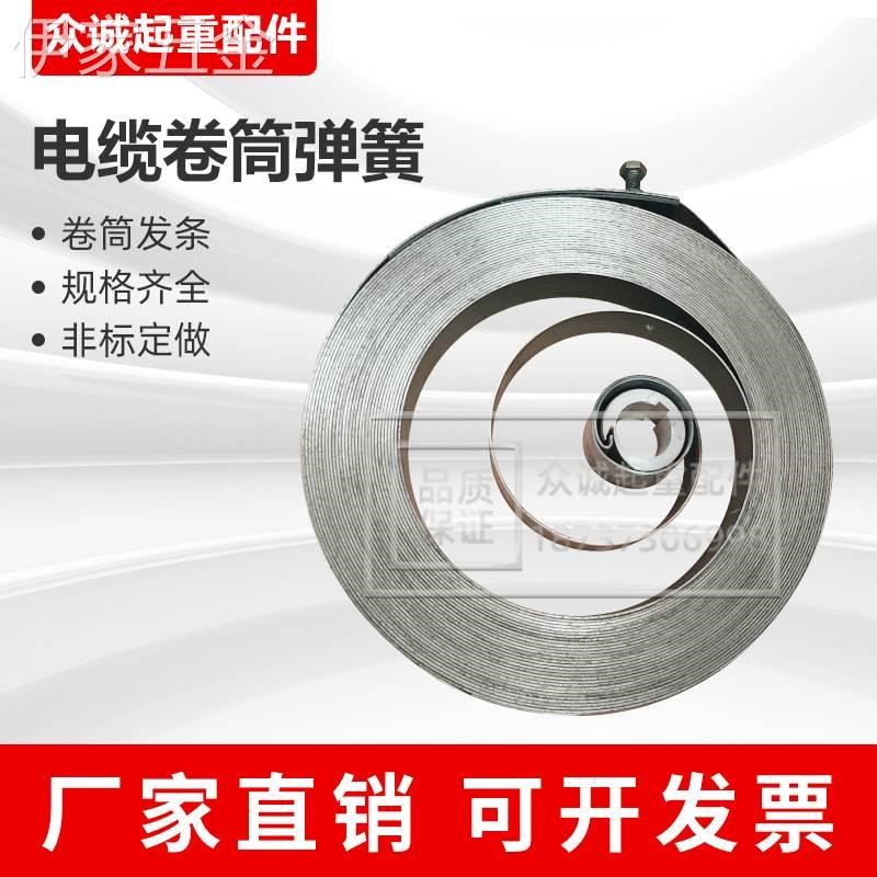 起重行车电磁吸盘电o动平车电缆卷簧卷线器电缆卷筒发条弹簧卷簧