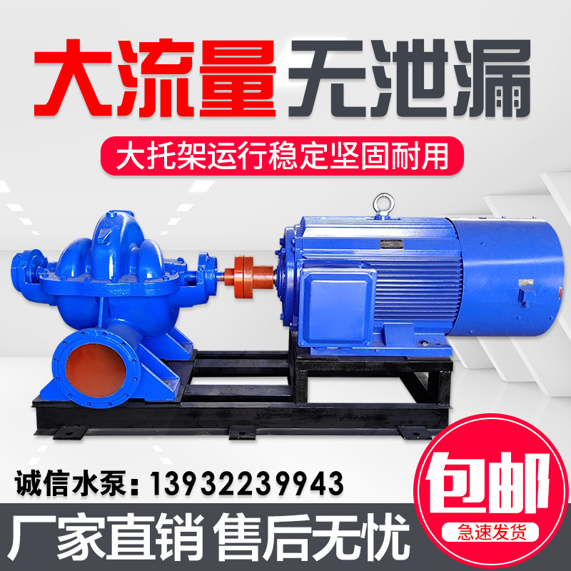 双吸泵380V 12寸水泵中开双吸泵工G业高扬程柴油机抽水泵混流水泵