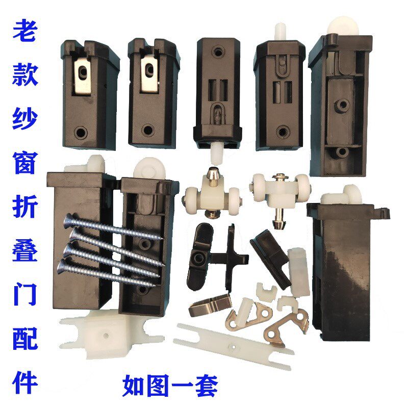 老款折叠纱窗配件滑轮吊轮老式铝合金门纱窗五T金配件金刚网门窗