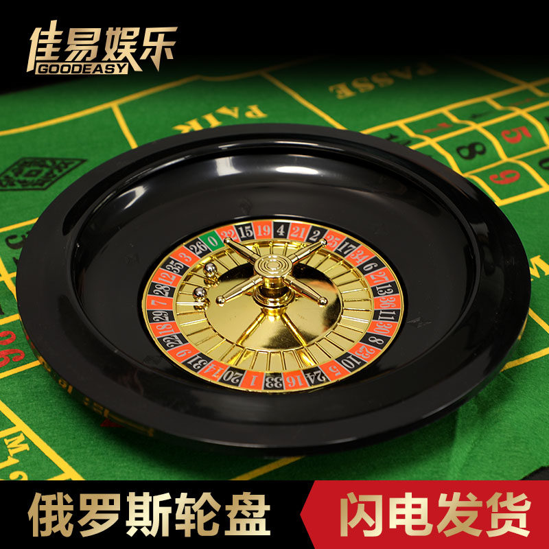 10寸俄罗斯塑胶轮盘转盘套装道具筹码耙塑料Q筹码片骰宝桌布套装