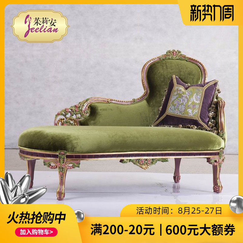 茱莉安奢华法式小户型客s厅实木贵妃榻别墅卧室绿紫撞色沙发贵妃