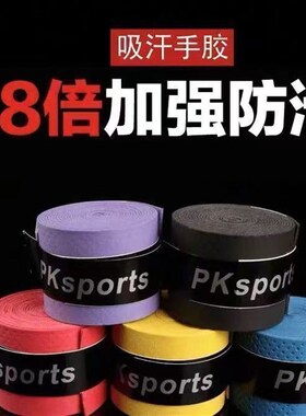 单杠防滑缠绕带引体向上r室内哑铃门上杆吸汗手胶护手防磨手保护