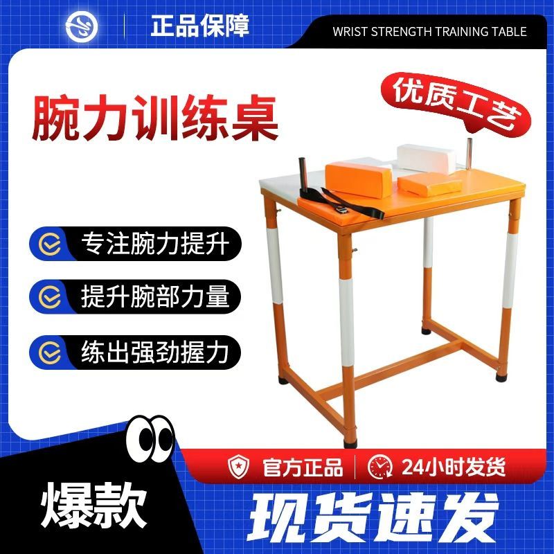 Professional wrist strength, wrist table brawling competition training equipment, arm strength training, adjustable side pressure pulley machine