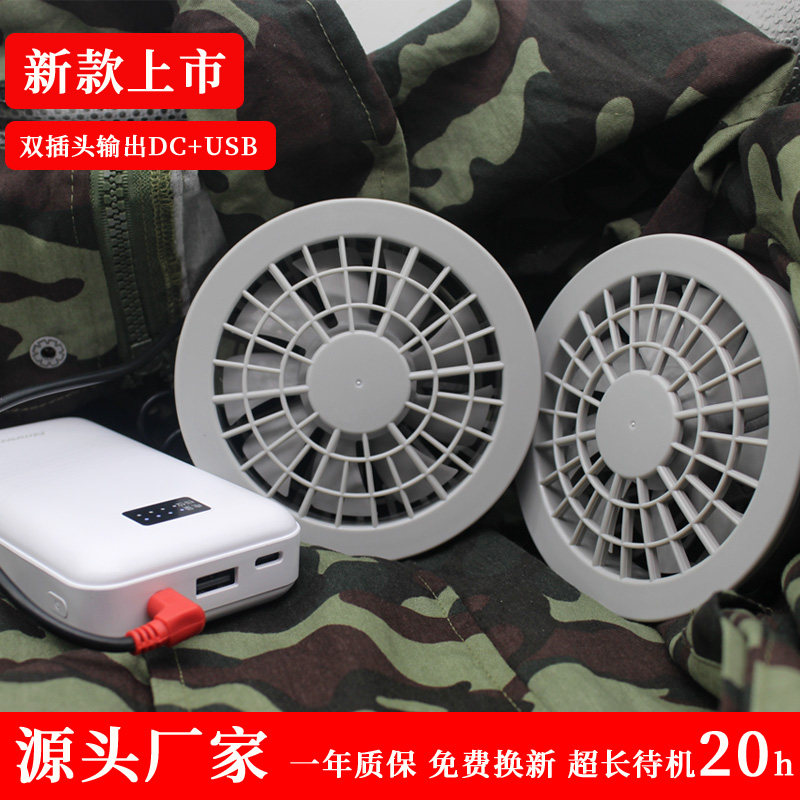 夏季空调服风扇服电池9600大容量随身制冷衣降温服防暑电焊工作服,居家日用,迷你风扇,淘宝优惠券,粉丝福利购,淘宝优惠卷
