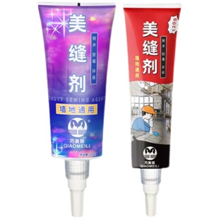 美缝缝修补膏瓷砖美缝剂地砖填缝剂家用防霉手挤型填充剂缝隙美化