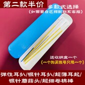 专业采耳工具不锈钢卷棉棒弹性耳扒蘑菇头超薄弯耳起技师用掏耳朵