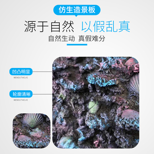 鱼缸立体装饰珊瑚石造景背景板3D立体海水风格背景墙水族馆背景墙