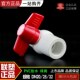 U管阀门开关 4分 联塑PVC 32球阀 6分 1寸pvc管给水管配件