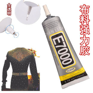 粘衣服用的胶水布艺牛仔裤补丁贴粘胶沾布料棉布专用补钻不发白GS