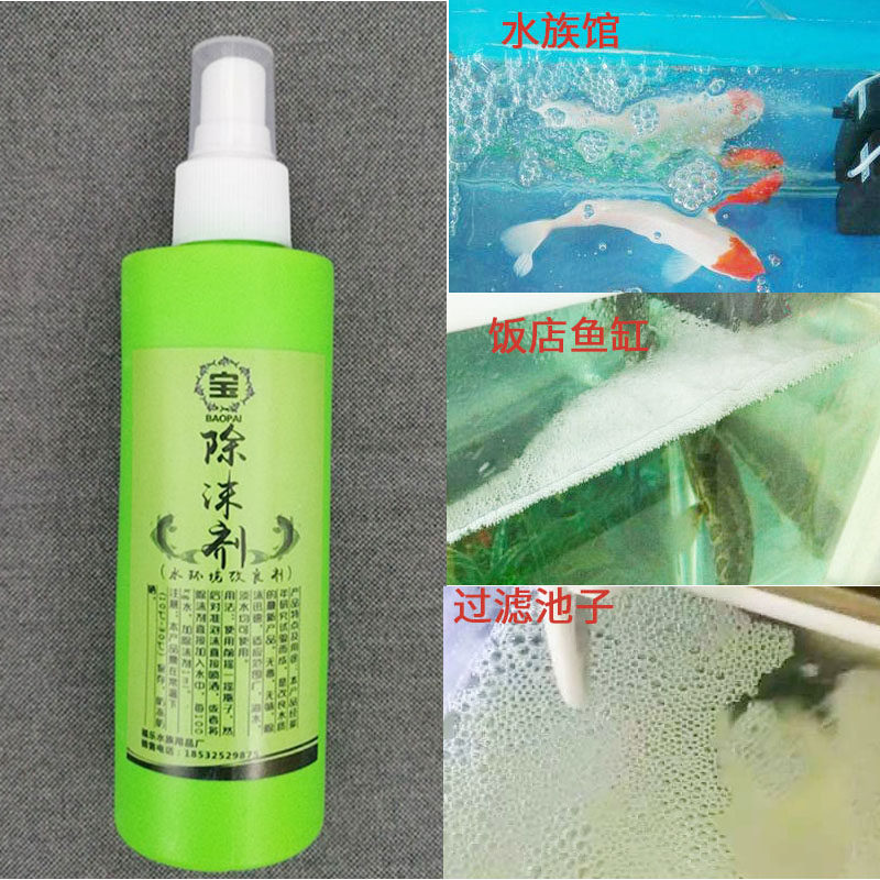 鱼缸净水剂一滴清海鲜池养鱼去除泡沫剂鱼池水产水族饭店清澈澄清,宠物/宠物食品及用品,鱼缸净水剂,淘宝优惠券,粉丝福利购,淘宝优惠卷