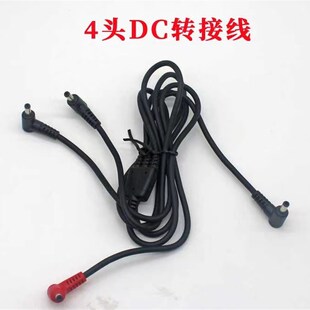 空调服4个风扇配件衣服一拖四专用连接线降温工作服电线四五通线