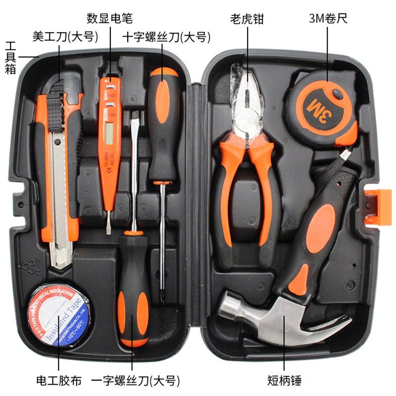 9件套家用组合工具套装 多功能五金工具数显电笔一字十字螺丝刀,五金/工具,家用工具组套,淘宝优惠券,粉丝福利购,淘宝优惠卷