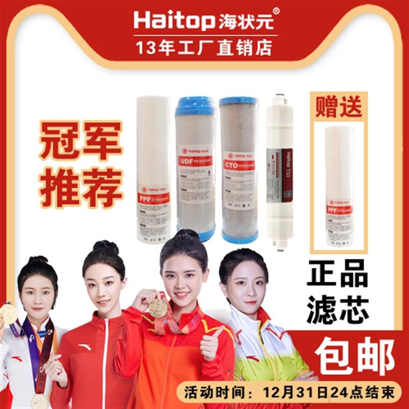 海状元净水器滤芯半年更换套餐一二三五级前置PP棉颗粒活性炭滤芯