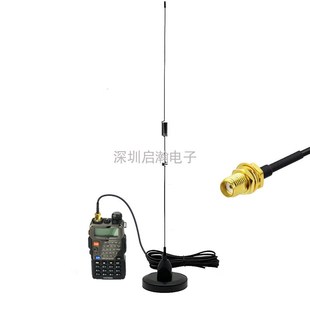 手持对讲机汽车载天线对讲机外置磁铁吸盘高增益大功率UV双段天线