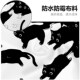 浴帘防水猫咪小清新厕所卫生间浴室洗澡挡水免打孔隔断帘挂帘挂钩